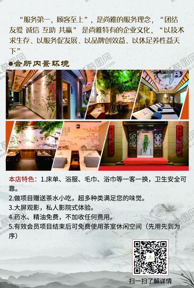 编号：75410109142119431583【酷图网】源文件下载-会馆感恩活动