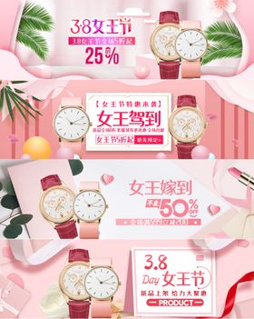 妇女节banner女神节海报