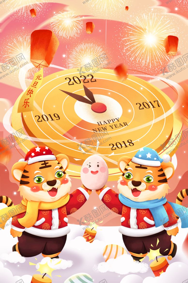 编号：97832509291709292167【酷图网】源文件下载-2022年虎年海报新年春节PS