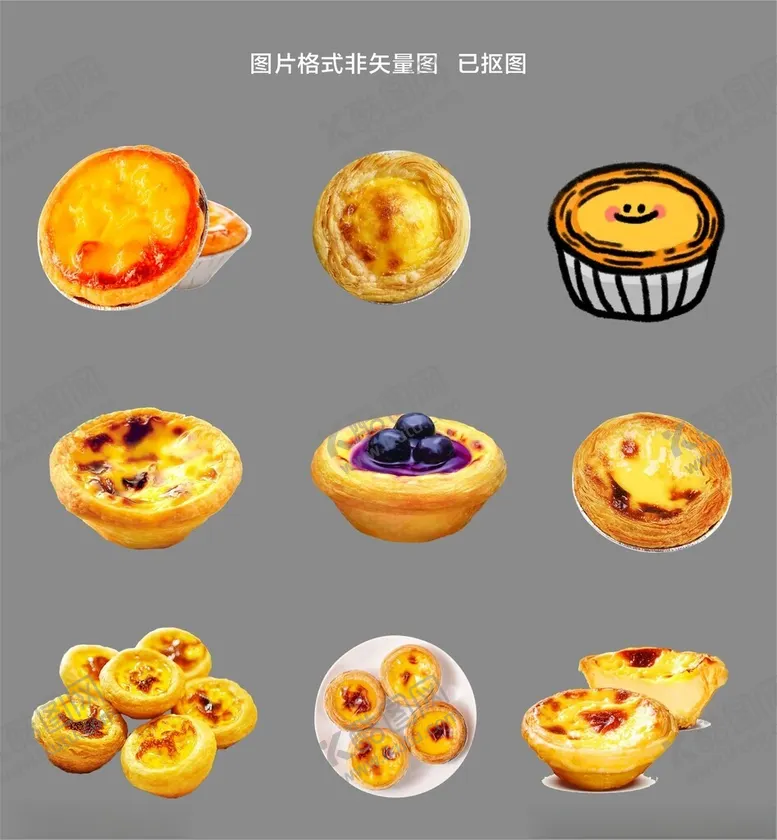 编号：93491301252227219038【酷图网】源文件下载-蛋挞