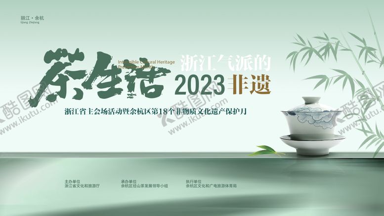 编号：34211111211117344406【酷图网】源文件下载-茶文化 