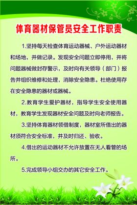 图书管理员工作职责