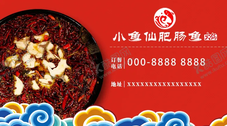编号：95065502160502473801【酷图网】源文件下载-小鱼仙名片