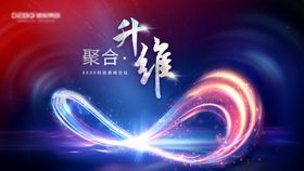 炫酷科技玻璃论坛会议背景板