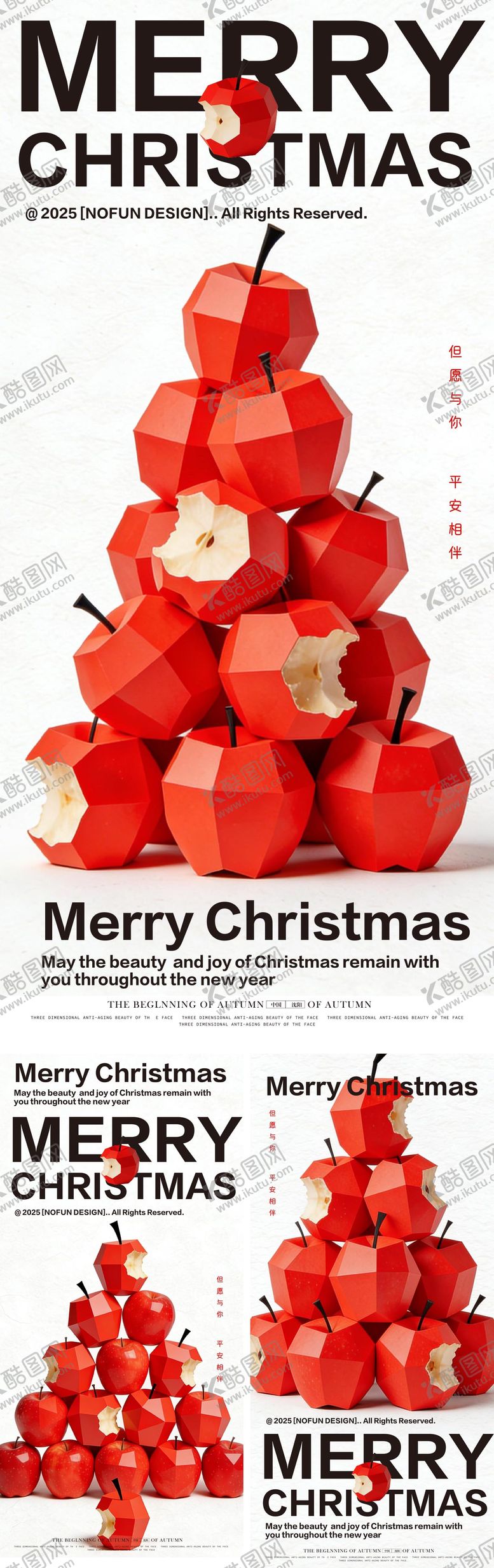 编号：18441512231825257192【酷图网】源文件下载-平安夜 