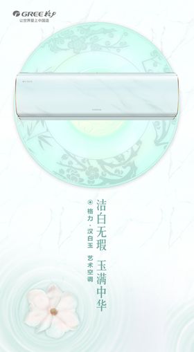 格力空调