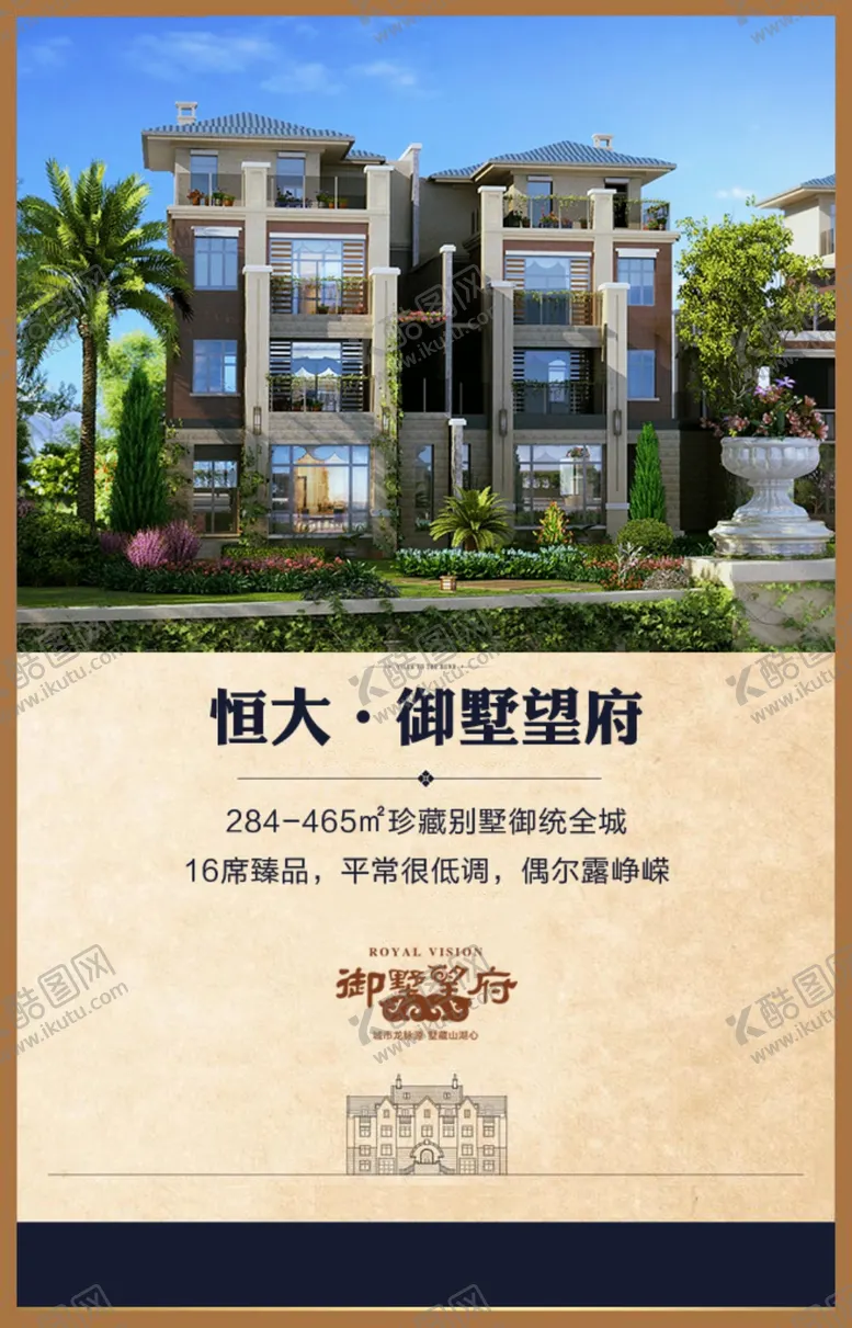 编号：20762105020741188519【酷图网】源文件下载-地产大气奢华H5海报