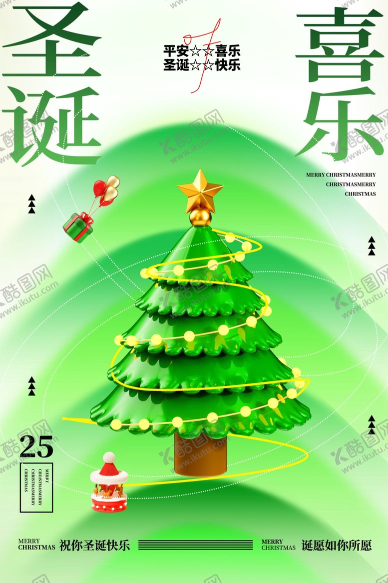 编号：49709101281649476298【酷图网】源文件下载-圣诞节