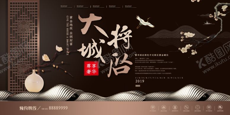 编号：17614711010356316754【酷图网】源文件下载-房地产展板