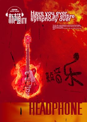 音乐海报