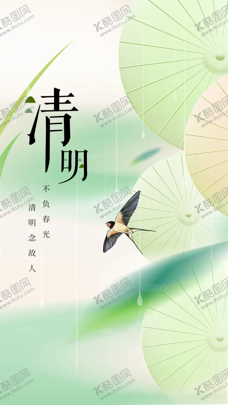 编号：31334502080547528201【酷图网】源文件下载-清明节