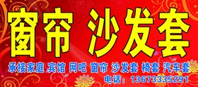 窗帘沙发套