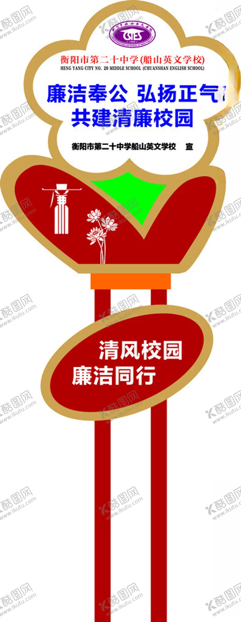 编号：98039102151301547583【酷图网】源文件下载-花草牌