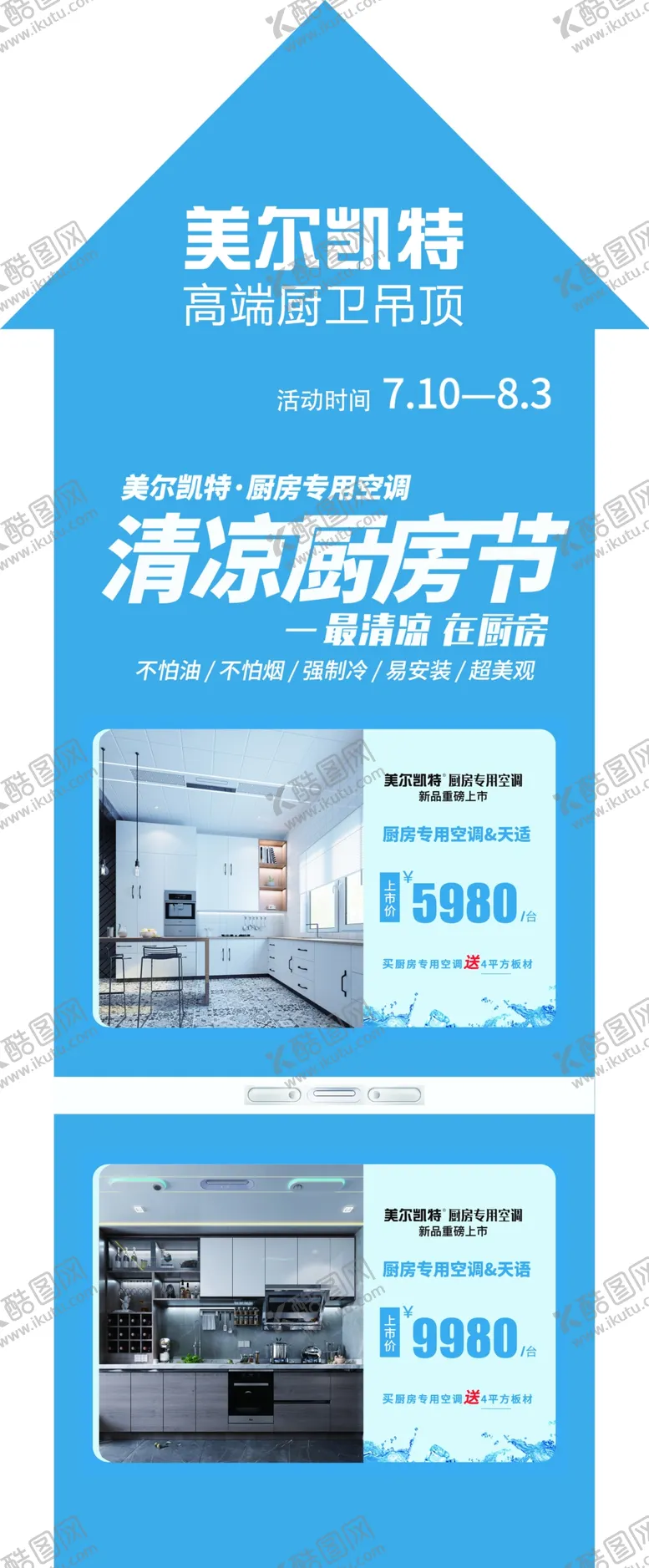 编号：47187804292104396458【酷图网】源文件下载-箭头地贴