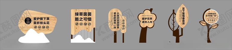 编号：33502104040751207168【酷图网】源文件下载-花草牌