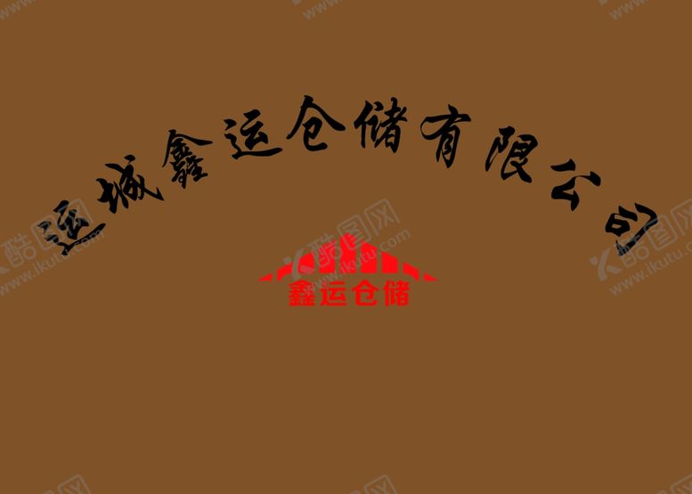 编号：29616205062241057085【酷图网】源文件下载-铜牌