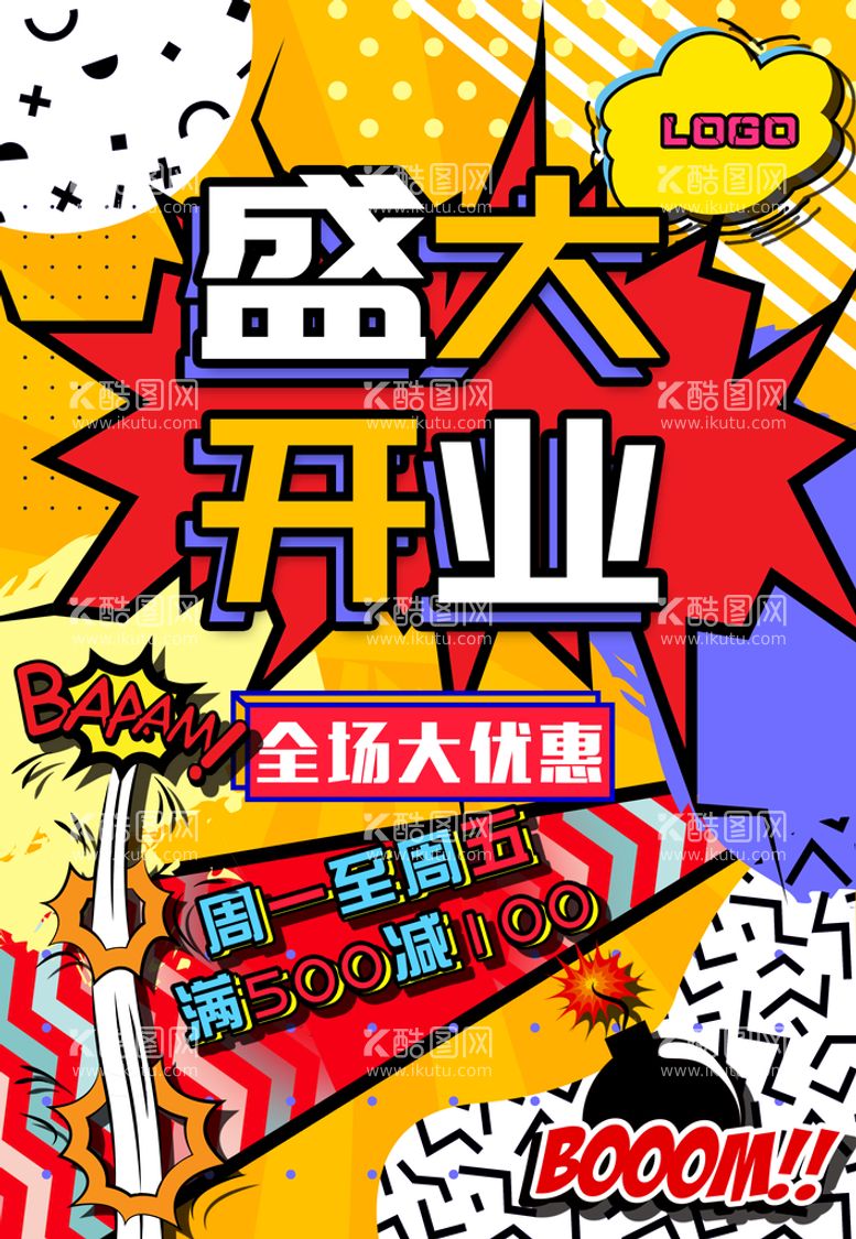 编号：15673511181449072767【酷图网】源文件下载-创意漫画