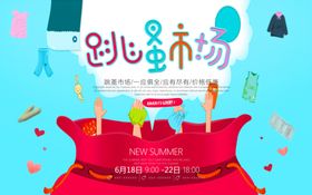 跳蚤市场