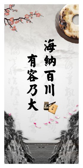 中国风