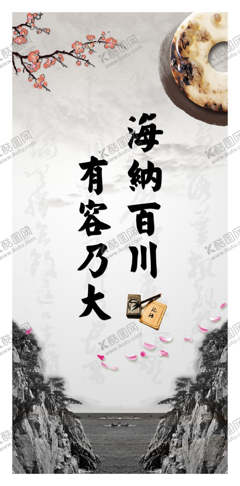 编号：13160707070000558121【酷图网】源文件下载-中国风