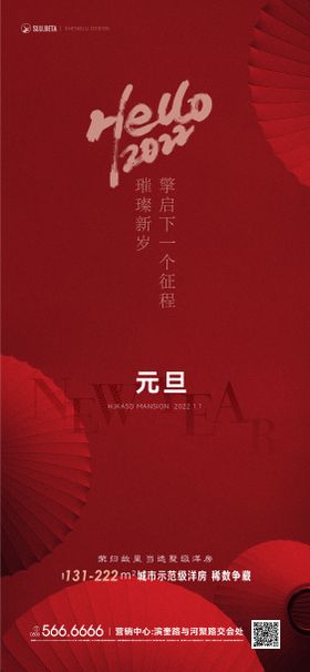 2022年元旦新年微信