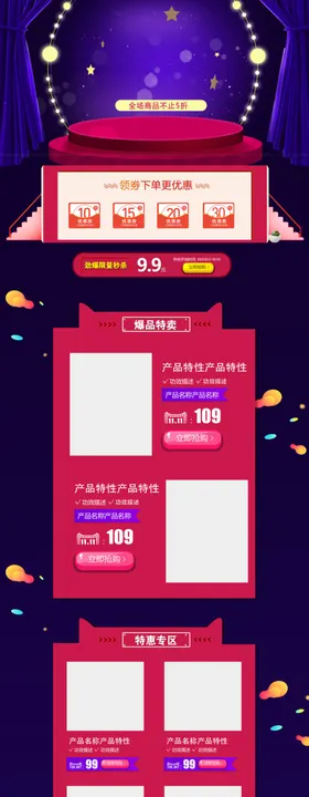 电商详情页