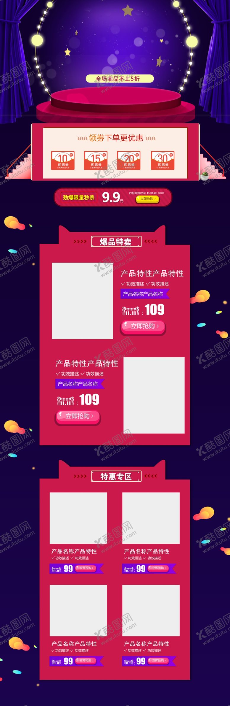 编号：57148009160056329639【酷图网】源文件下载-电商详情页