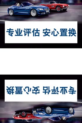 BMW宝马二手车宣传物料