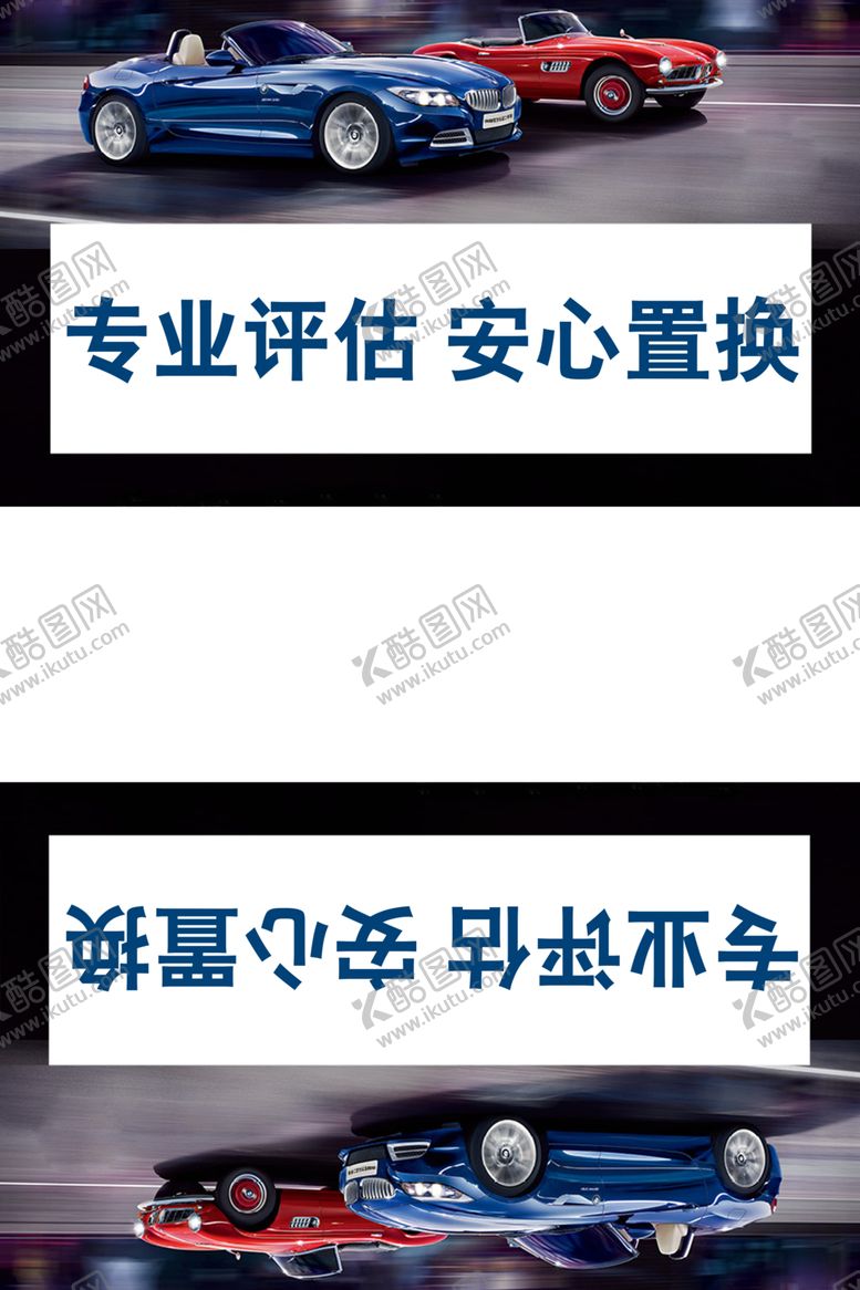 编号：61229406241652329766【酷图网】源文件下载-BMW宝马二手车宣传物料