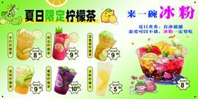 柠檬茶