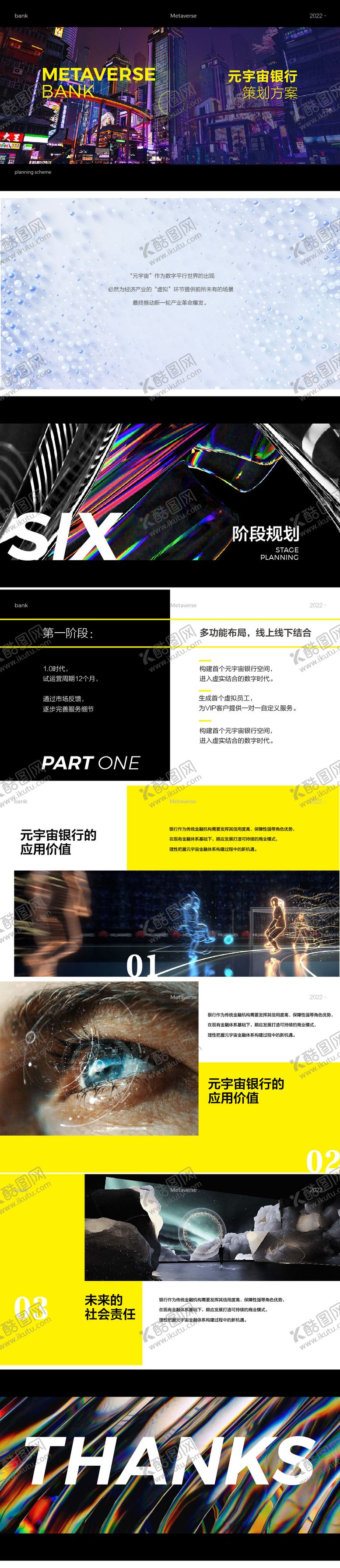 编号：61854201081256018249【酷图网】源文件下载-元宇宙智慧银行PPT排版5