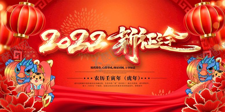 编号：43895209170200383980【酷图网】源文件下载-年会背景