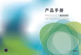 画册封面标书设计会议记录企业形象招商