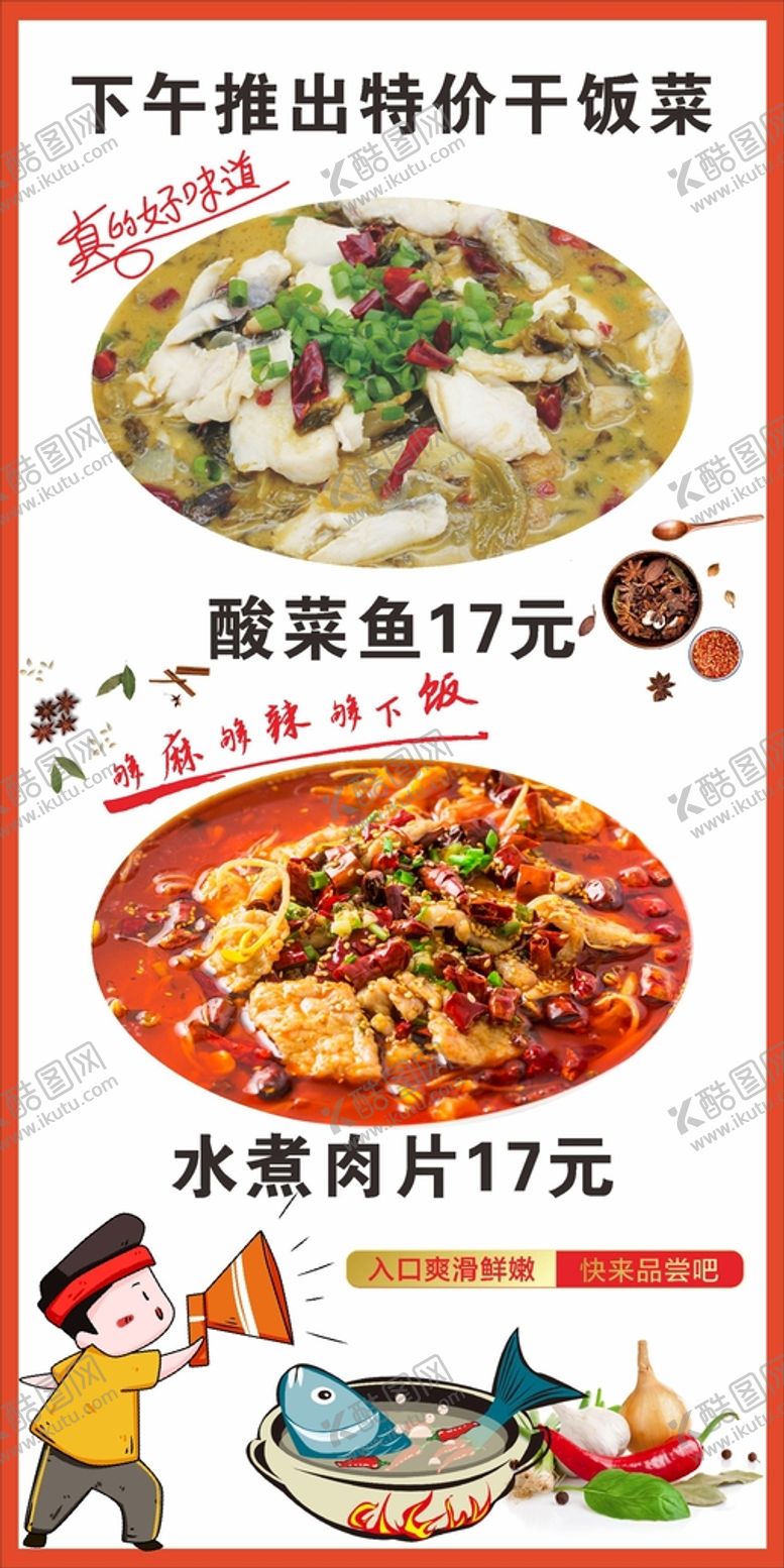编号：43770301301940585157【酷图网】源文件下载-干饭菜