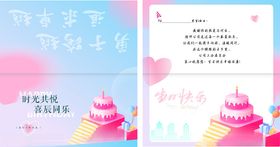 甜蜜婚礼蛋糕设计模板