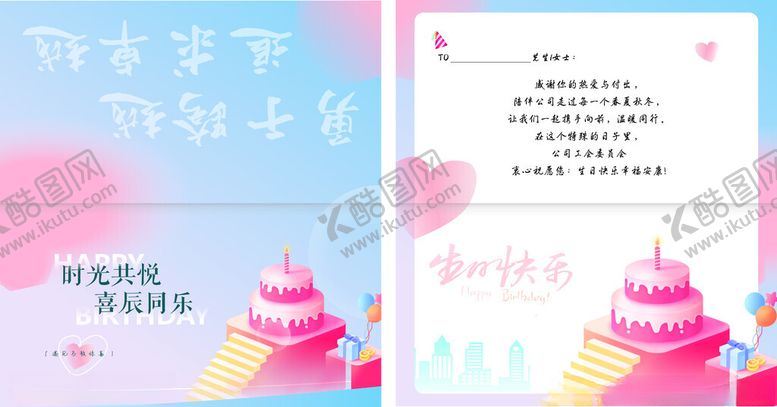 编号：54181911022017225751【酷图网】源文件下载-甜蜜婚礼蛋糕设计模板