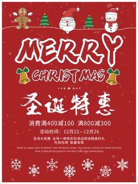 圣诞节设计展架元素