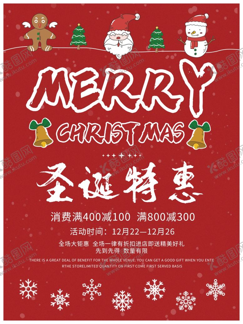 编号：62413907131201477859【酷图网】源文件下载-圣诞节