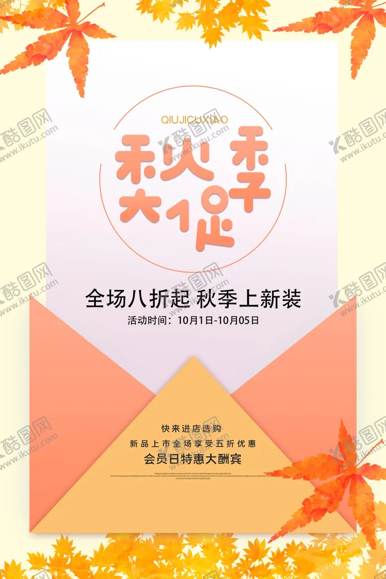 编号：59451512020259031304【酷图网】源文件下载-新品上市