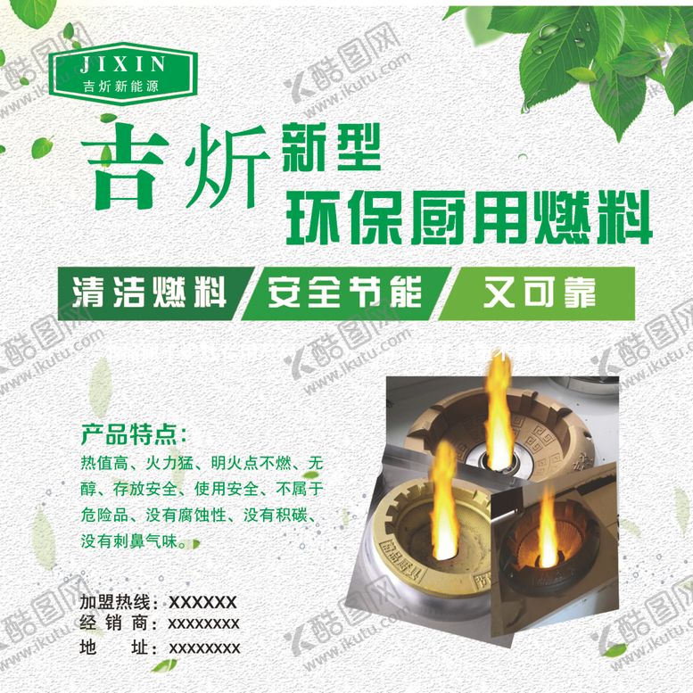 编号：13128910070536202206【酷图网】源文件下载-新能源