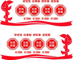 党建文化墙