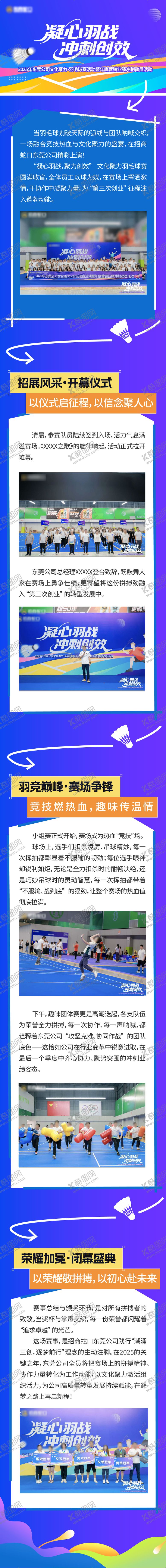 编号：71522811261348347675【酷图网】源文件下载-运动长图