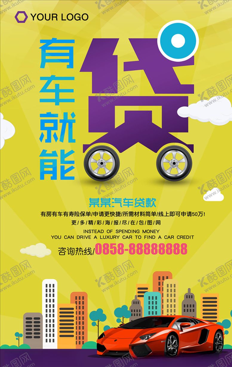 编号：39456105070551039261【酷图网】源文件下载-金融理财海报