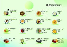 奶茶菜单