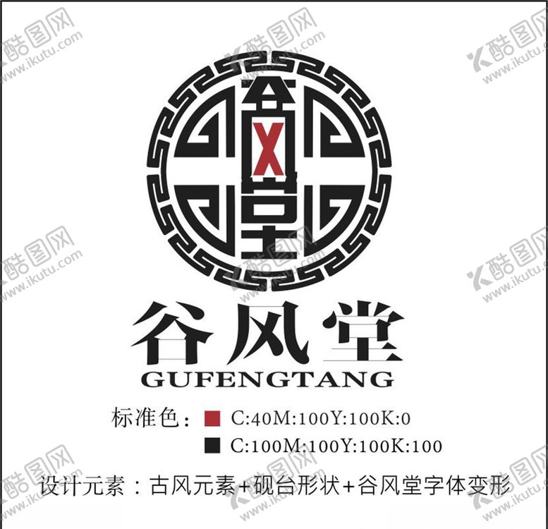 编号：45228406181746496342【酷图网】源文件下载-logo设计谷风堂logo