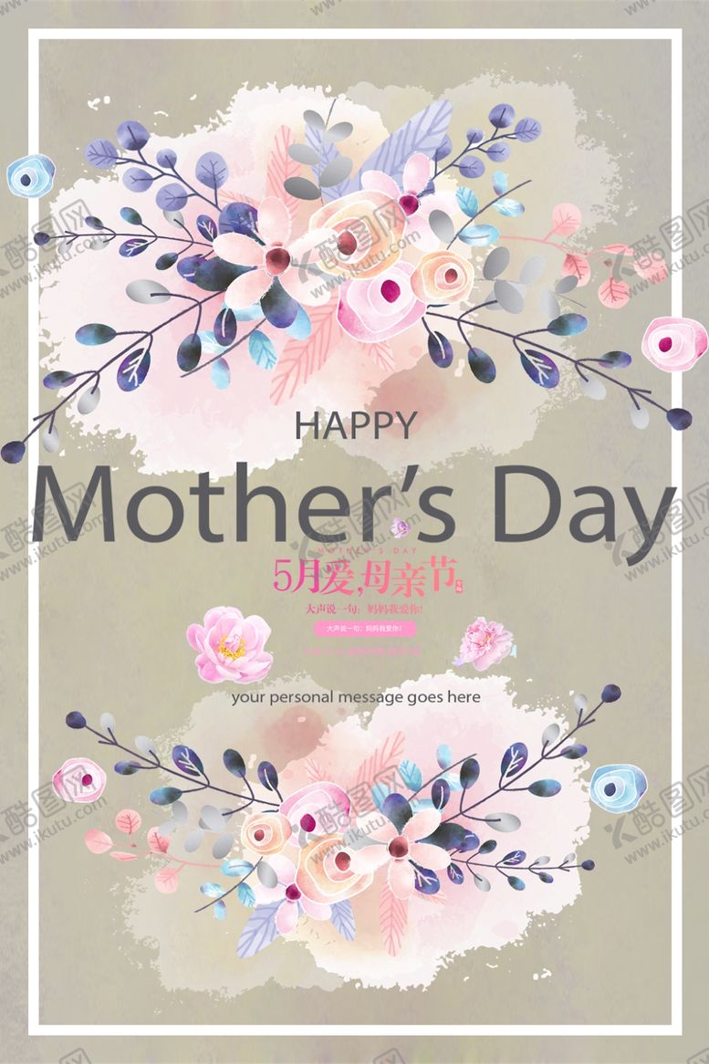 编号：11117806190530358189【酷图网】源文件下载-母亲节
