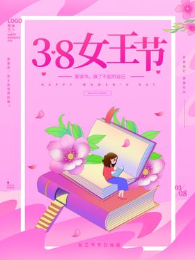 编号：46159809230432310347【酷图网】源文件下载-三八女神节海报PSD模板