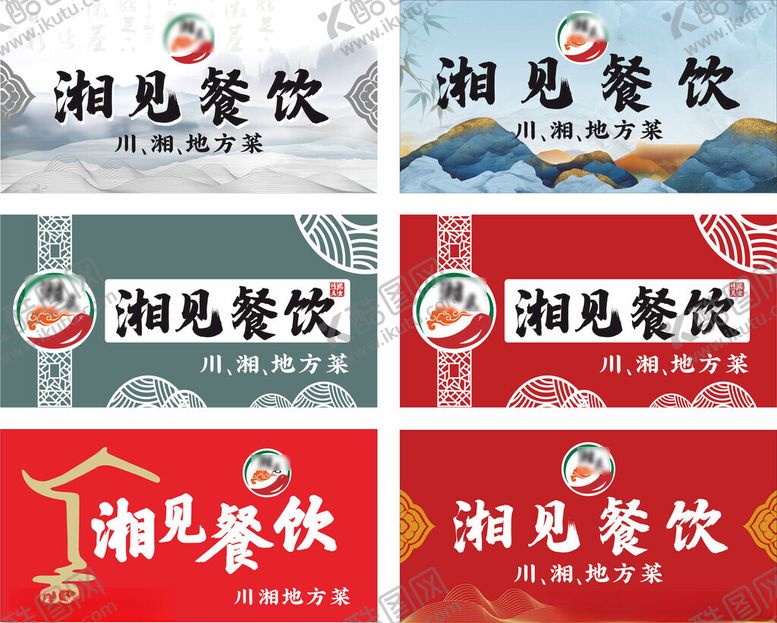 编号：59828404040025435415【酷图网】源文件下载-餐饮灯箱