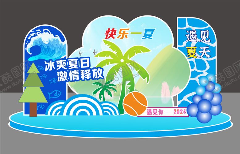 编号：51344305171622028996【酷图网】源文件下载-夏日美陈