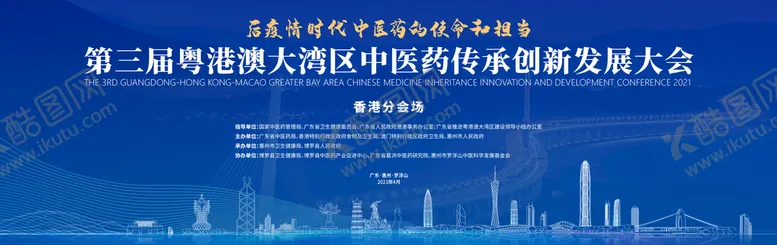 编号：60182709171612548706【酷图网】源文件下载-粤港澳